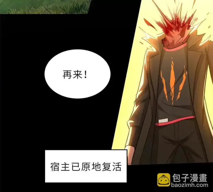 《超神宠兽店》207 吸收图142