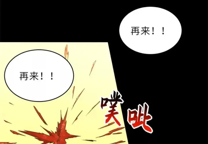 《超神宠兽店》207 吸收图143