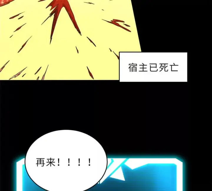 《超神宠兽店》207 吸收图144
