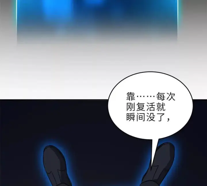 《超神宠兽店》207 吸收图146