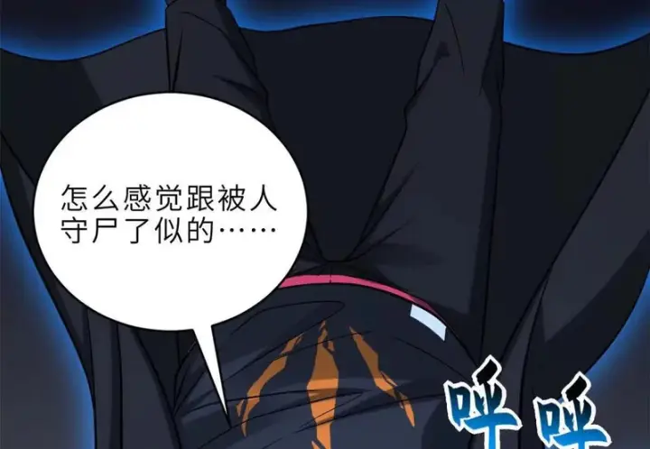 《超神宠兽店》207 吸收图147