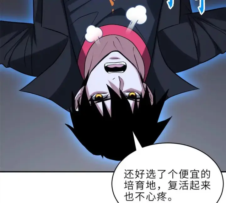 《超神宠兽店》207 吸收图148