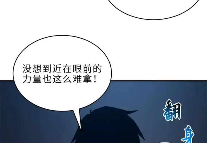 《超神宠兽店》207 吸收图149