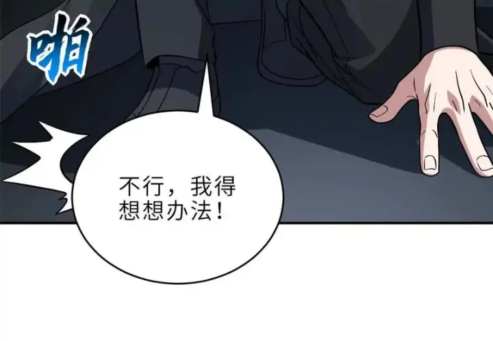 《超神宠兽店》207 吸收图151