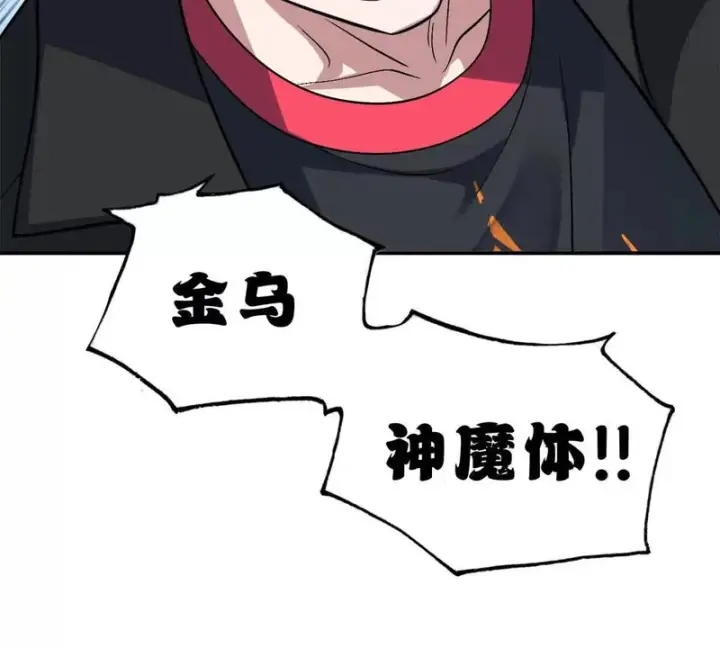 《超神宠兽店》207 吸收图156