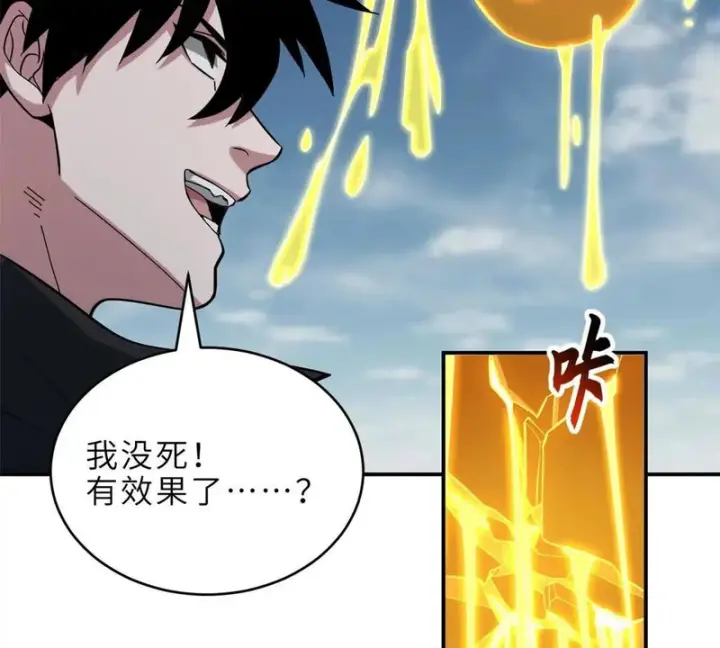 《超神宠兽店》207 吸收图162