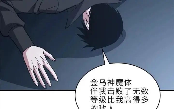 《超神宠兽店》207 吸收图167