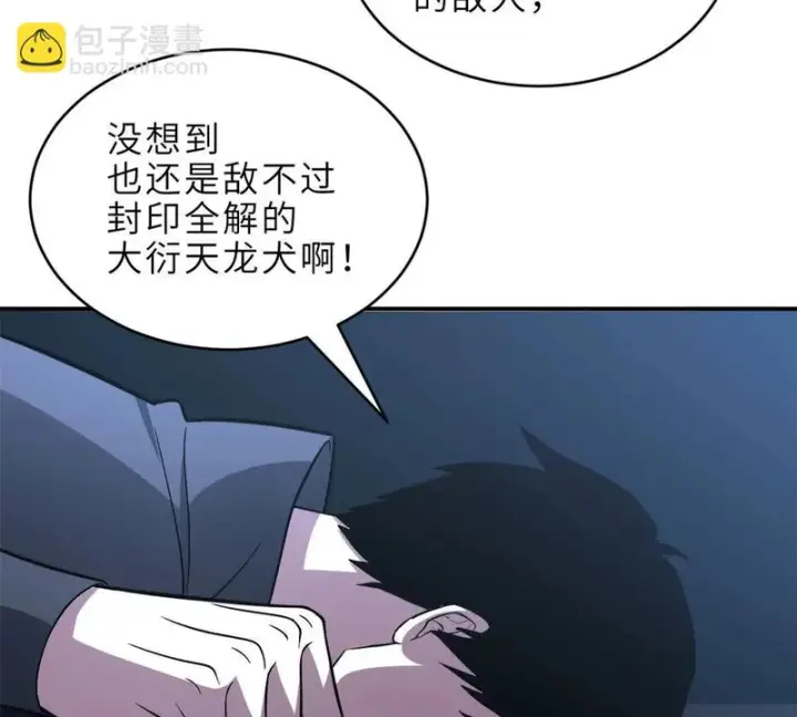 《超神宠兽店》207 吸收图168