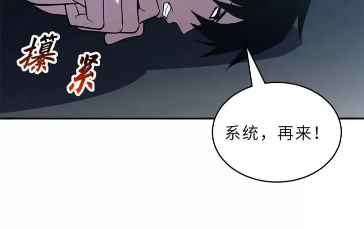 《超神宠兽店》207 吸收图169