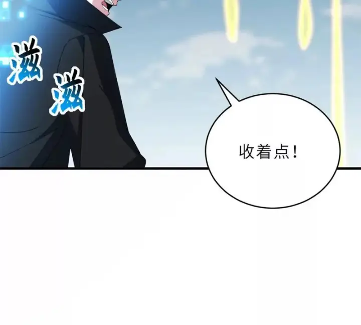 《超神宠兽店》207 吸收图172