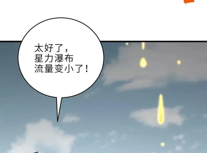 《超神宠兽店》207 吸收图175