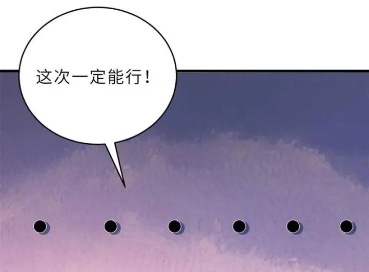 《超神宠兽店》207 吸收图177