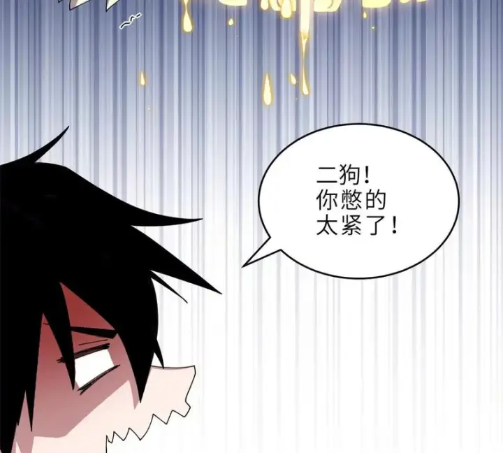 《超神宠兽店》207 吸收图180