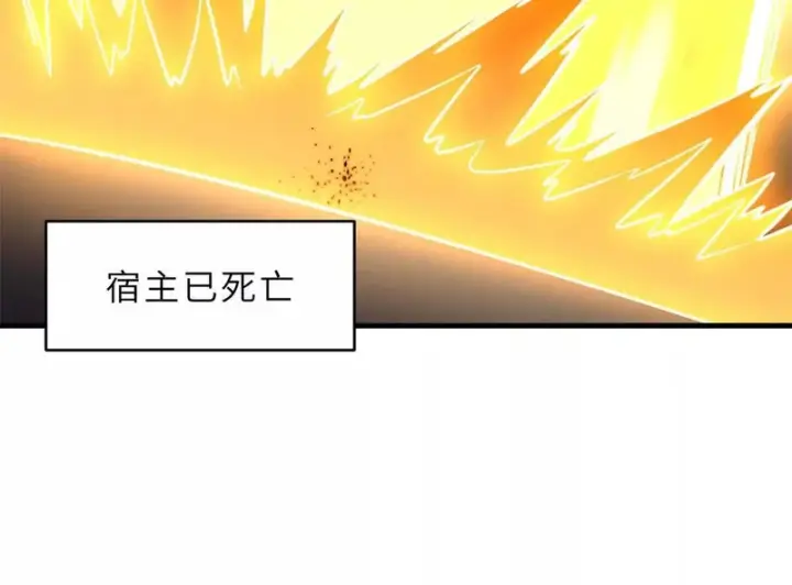 《超神宠兽店》207 吸收图185