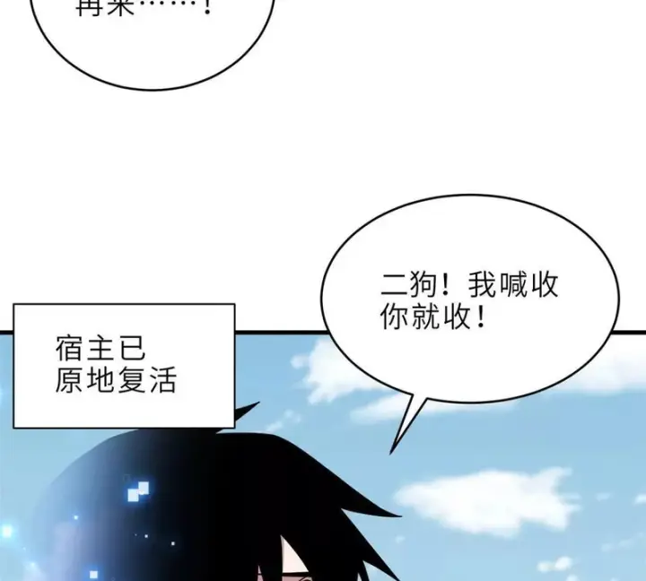 《超神宠兽店》207 吸收图188