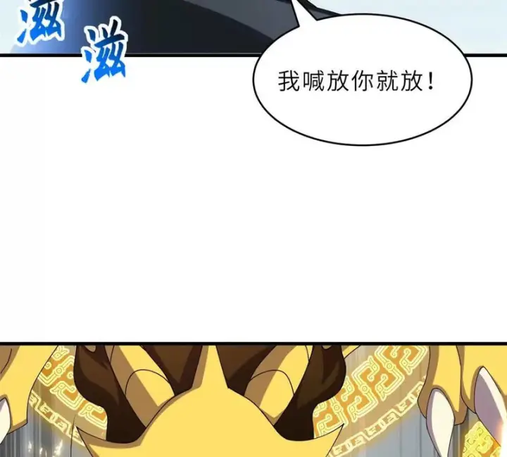 《超神宠兽店》207 吸收图190