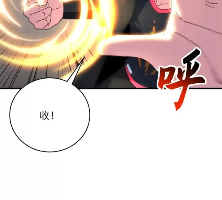 《超神宠兽店》207 吸收图196