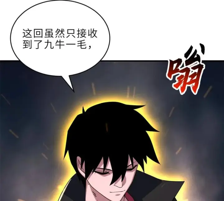 《超神宠兽店》207 吸收图210