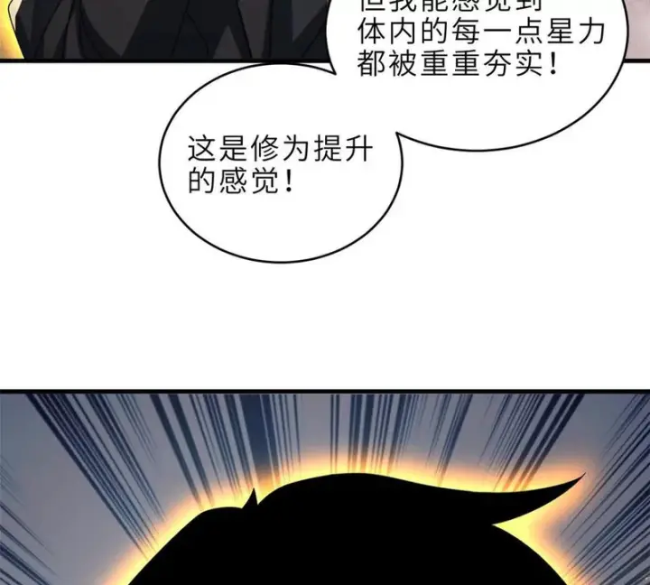 《超神宠兽店》207 吸收图212
