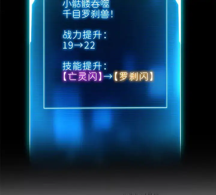 《超神宠兽店》207 吸收图28