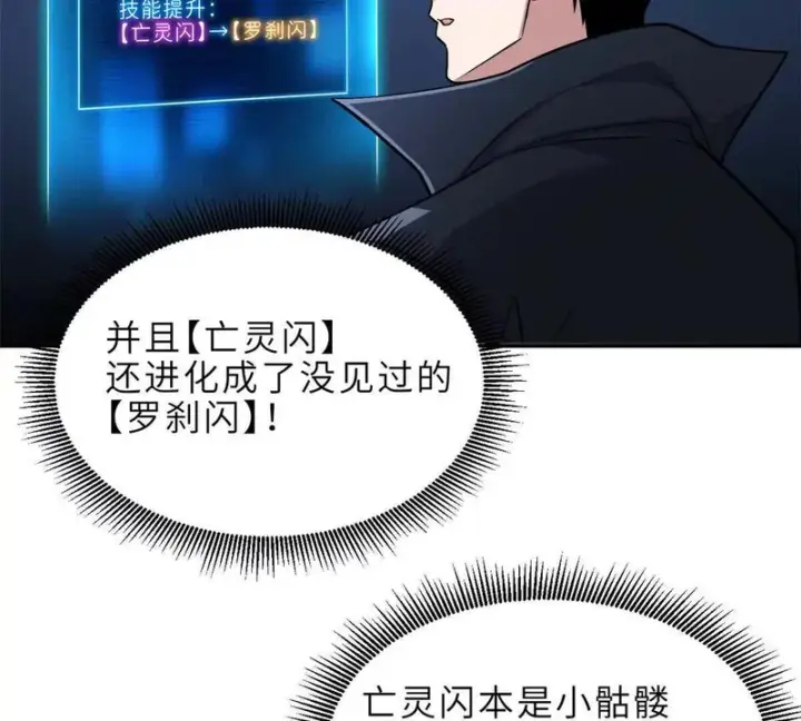 《超神宠兽店》207 吸收图30
