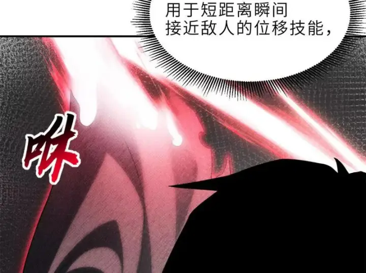 《超神宠兽店》207 吸收图31