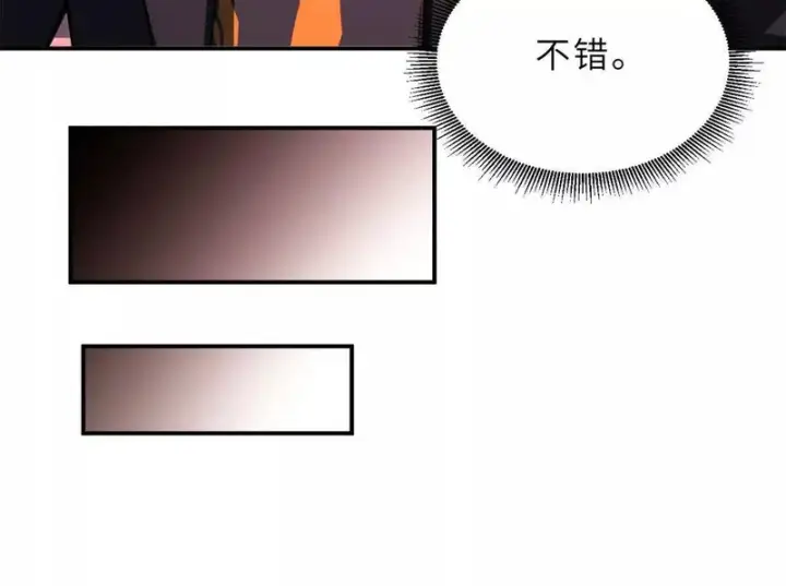 《超神宠兽店》207 吸收图35