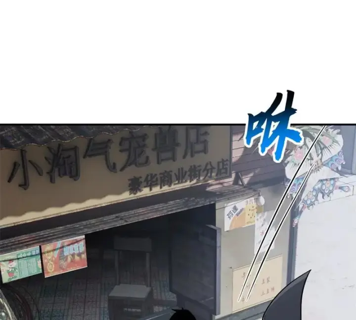 《超神宠兽店》207 吸收图36