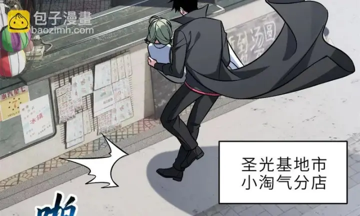 《超神宠兽店》207 吸收图37