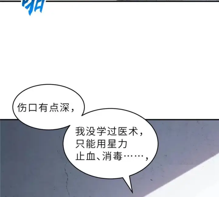 《超神宠兽店》207 吸收图38
