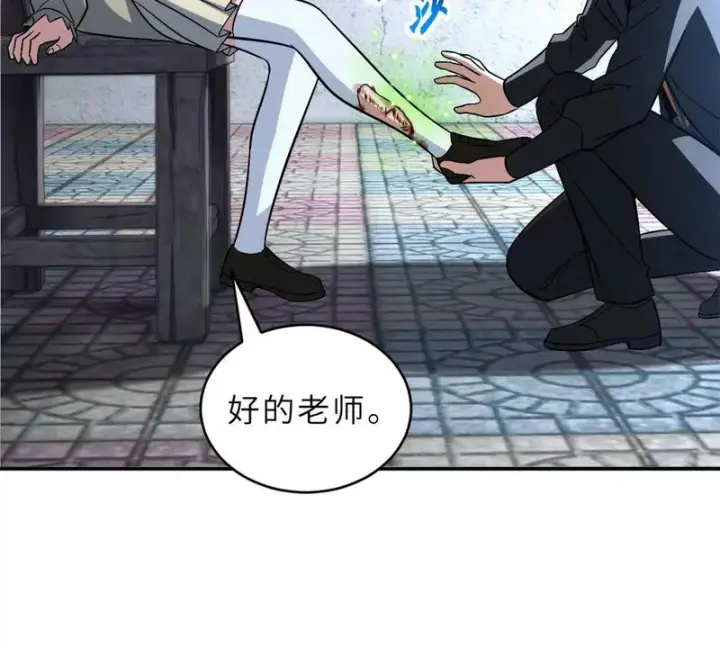 《超神宠兽店》207 吸收图40