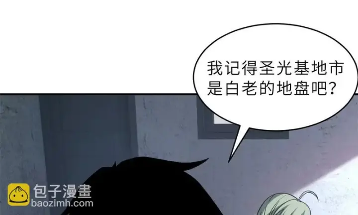 《超神宠兽店》207 吸收图41