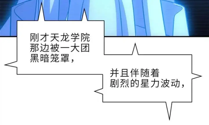 《超神宠兽店》207 吸收图45