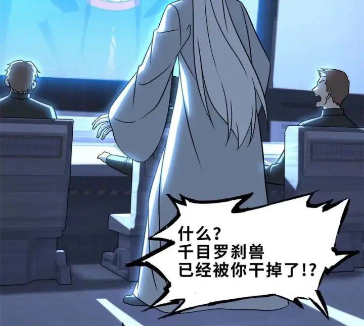 《超神宠兽店》207 吸收图50