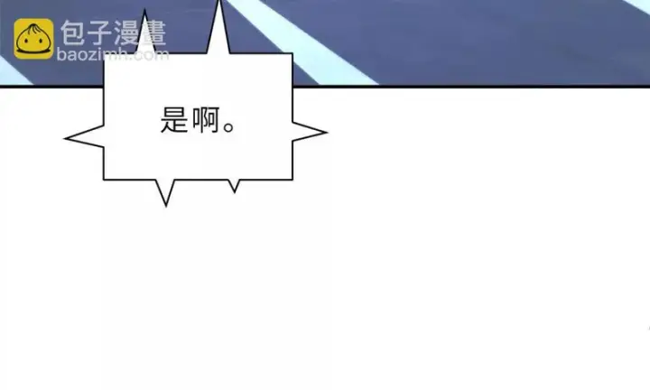 《超神宠兽店》207 吸收图51