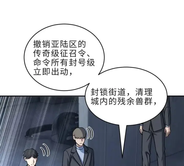 《超神宠兽店》207 吸收图52