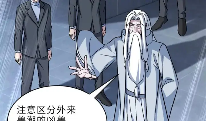 《超神宠兽店》207 吸收图53