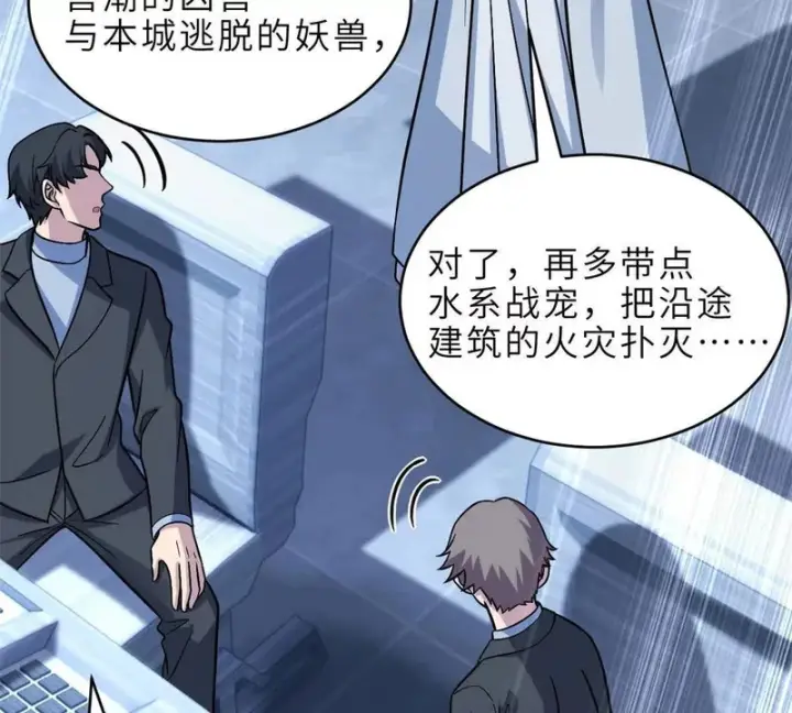《超神宠兽店》207 吸收图54