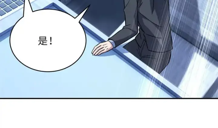 《超神宠兽店》207 吸收图55