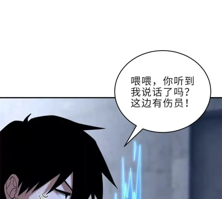 《超神宠兽店》207 吸收图56