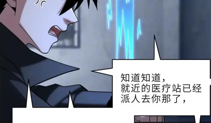 《超神宠兽店》207 吸收图57