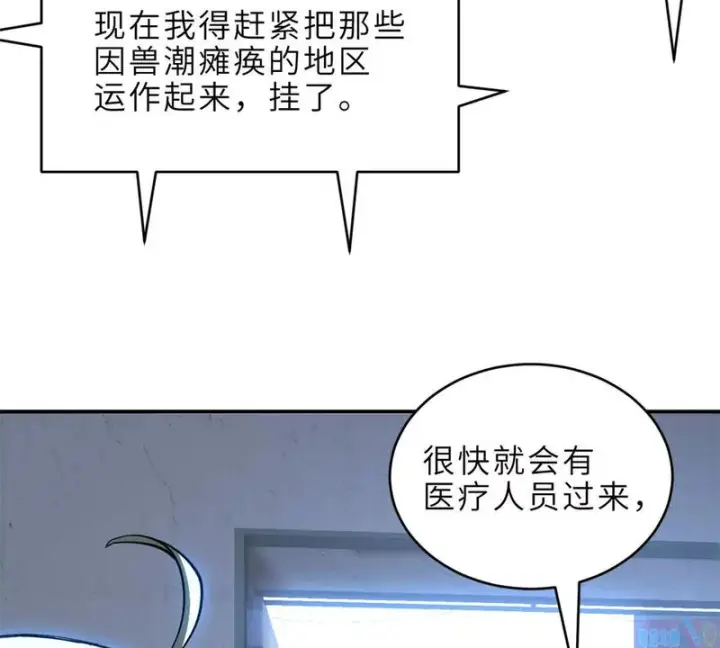 《超神宠兽店》207 吸收图58