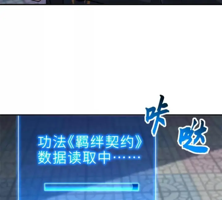 《超神宠兽店》207 吸收图64
