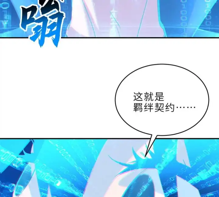 《超神宠兽店》207 吸收图68