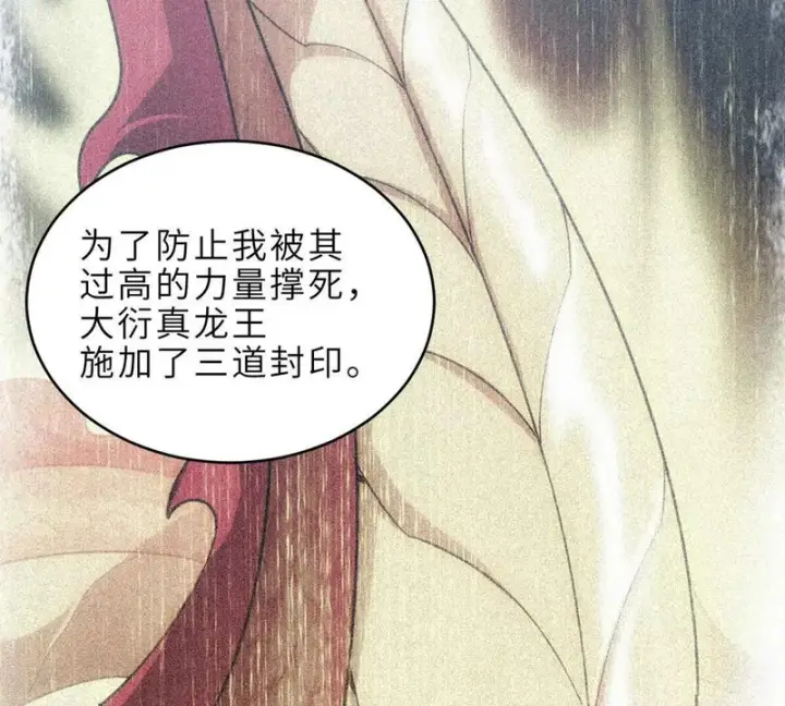 《超神宠兽店》207 吸收图72