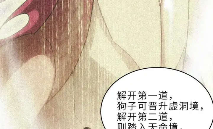 《超神宠兽店》207 吸收图73