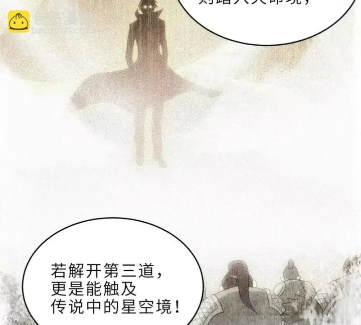 《超神宠兽店》207 吸收图74