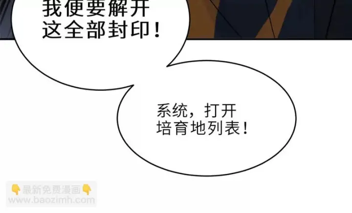 《超神宠兽店》207 吸收图79