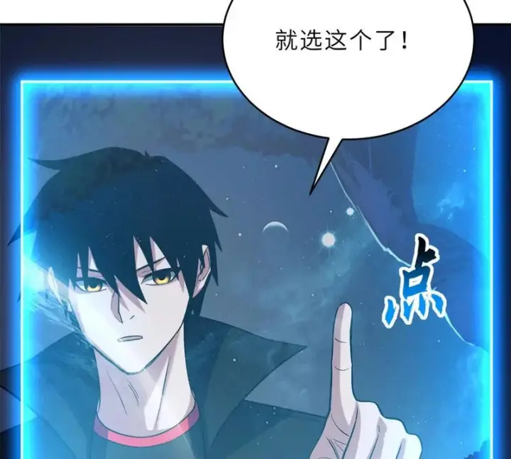 《超神宠兽店》207 吸收图82