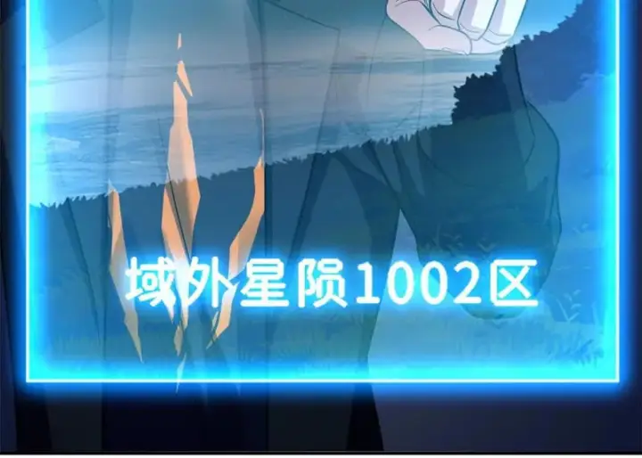 《超神宠兽店》207 吸收图83